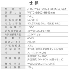 2ドア冷蔵庫　MAXZEN マクスゼン の画像