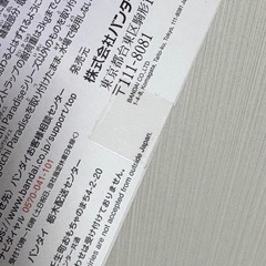 新品未開封！たまごっちパラダイス　竹下☆ぱらだいす＆しなこスペシャルセット　　の画像