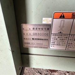 保冷庫❗️の画像