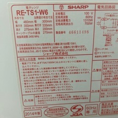 SHARP 電子レンジの画像