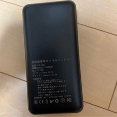 25000mAh大容量モバイルバッテリー2
個セットの画像