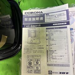 【未使用】CORONA/コロナ 石油ストーブ KX-E2411Y　自然通気形開放式　＠ｙの画像