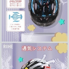 子供用ヘルメットの画像