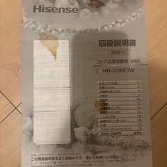 【美品】使用期間2年弱・冷蔵庫358L、マット付きの画像