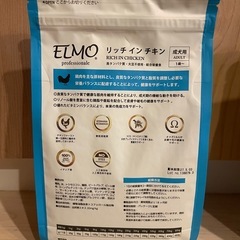 ELMO リッチインチキン 成犬用 800g×4 賞味期限2027/5/3の画像