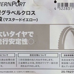 クロスバイク 自転車　27.5型の画像