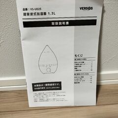 超音波式加湿器の画像