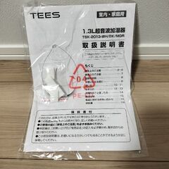 超音波式加湿器の画像