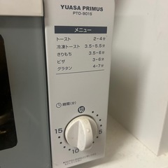 YUASA PRIMUS オーブントースターの画像