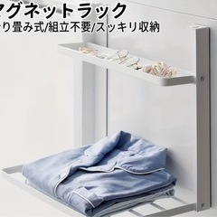 マグネットラックの画像
