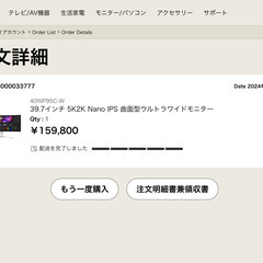 LG 40WP95C-W ウルトラワイドモニター 5k2kの画像