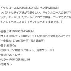 未使用　マイケル・コース　XS　ミニバッグの画像