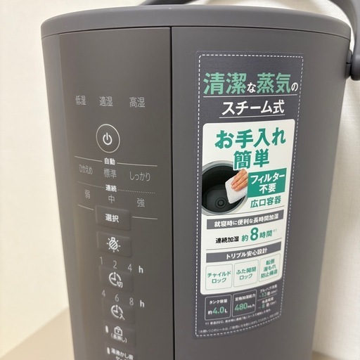 【ほぼ未使用】象印 スチーム式加湿器 EE-DE50-HA