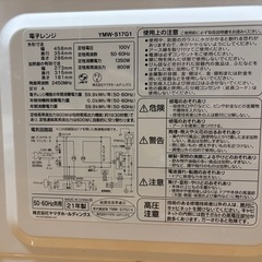 極美品！未使用に近い　電子レンジ　ヤマダオリジナルの画像
