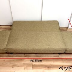 LOWYA ソファベッド (MOSA ファブリック生地 ベージュ)【譲ります】の画像