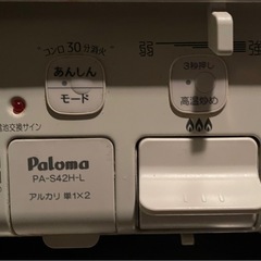 ★再掲★引越★ガスコンロ★2口★ﾊﾟﾛﾏの画像