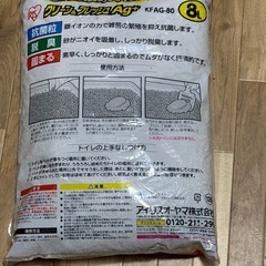 猫砂ｱｲﾘｽｵｰﾔﾏ8L✖️5袋の画像