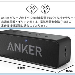 【格安】Anker ワイヤレススピーカーの画像