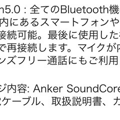 【格安】Anker ワイヤレススピーカーの画像