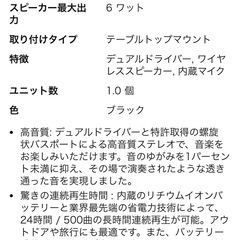 【格安】Anker ワイヤレススピーカーの画像