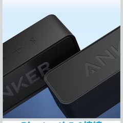 【格安】Anker ワイヤレススピーカーの画像