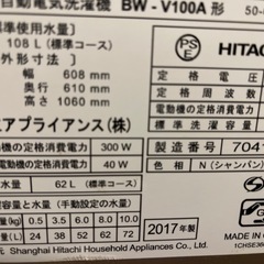 再掲★引越★ファミリー向け洗濯機★HITACHI ビートウォッシュ【10kg】の画像