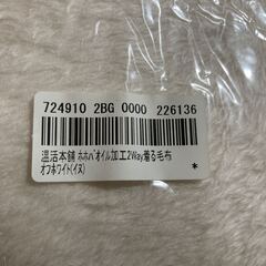 温活本舗 ホホバオイル 加工 2Way 着る 毛布 新品 未開封 アニマルの画像