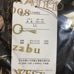 Provador プロバドール 撥水 防汚 マルチ 機能性 ステン カラー コート レディース LL 新品 未使用 ブラック 黒の画像