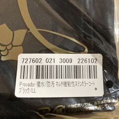 Provador プロバドール 撥水 防汚 マルチ 機能性 ステン カラー コート レディース LL 新品 未使用 ブラック 黒の画像