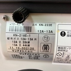 ガスストーブ　都市ガス用の画像