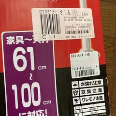 YAMAZEN 山善 家具 突っ張り棒 KTB-L 2本入り 新品 未使用 転倒 防止の画像