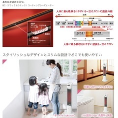 日本製　本格遠赤外線ヒーター　コアヒートスリム　DH-914R 高機能ヒーターの画像