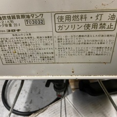 コロナ灯油室内タンク　20リットルの画像