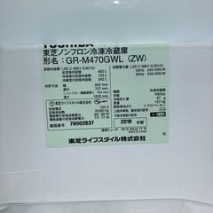 東芝 TOSHIBA 大型 冷凍 冷蔵庫 465L 速鮮 チルド VEGETA GR-M470GWL ノンフロン冷凍冷蔵庫 5ドアの画像