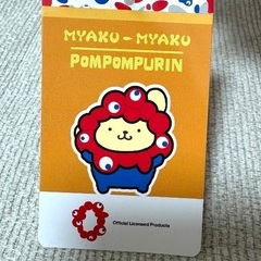 《ポムポムプリン》　推しカラー　サンリオ　ミャクミャク　ぬいぐるみ(M)の画像