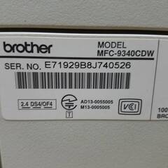 brother ブラザー カラーレーザー複合機 MFC-9340CDW A4 レーザープリンター　動作確認済みの画像