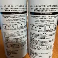 ウエラ　WELLA カラースタジオリヴァイタライズシャンプー&コンディショナーの画像