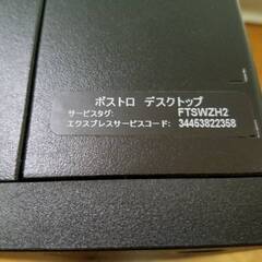 DELL Vostro 3267　Windows10Pro　i5 本体のみ　（HDD、メモリーなし）　不動のためジャンクにての画像