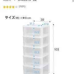 あげます！　クローゼットチェスト5段の画像