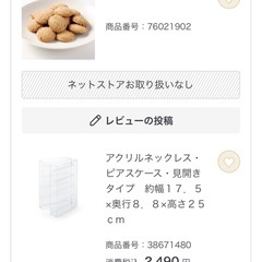 アクリルネックレス•ピアスケース　見開きタイプの画像