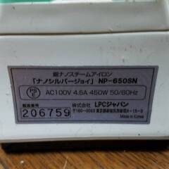銀イオンスチームアイロン ナノシルバージョイ NP-650SN　動作確認済みの画像