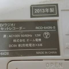 Auclio Comm CDラジオ カセットレコーダー RCD-640N-S　動作確認済みの画像
