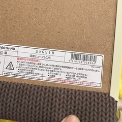 山形電気あんか　暖房器具　寝具　アンカの画像