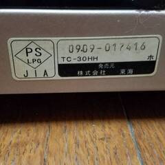 TOKAI 東海 コン郎 カセットコンロ TC-30HH ガス ハイパワー 高火力 3.5kW 動作確認済みの画像