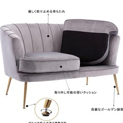 ソファ　二人掛け　ライトグレー　脚ゴールド　の画像