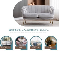 ソファ　二人掛け　ライトグレー　脚ゴールド　の画像