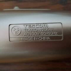 TESCOM　テスコム　マイナスイオン　ヘアードライヤー　TID930 動作確認済みの画像