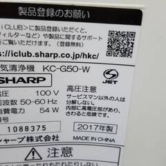 SHARP シャープ 加湿空気清浄機 KC-G50-W 空気清浄機 プラズマクラスター 動作確認済みの画像