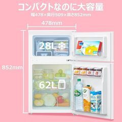 2025年購入★不具合無し★冷蔵庫0円の画像