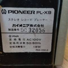 パイオニア pioneer PL-X9 レコードプレーヤー 本体のみ (フロントパネル欠品) 不動のためジャンクにての画像